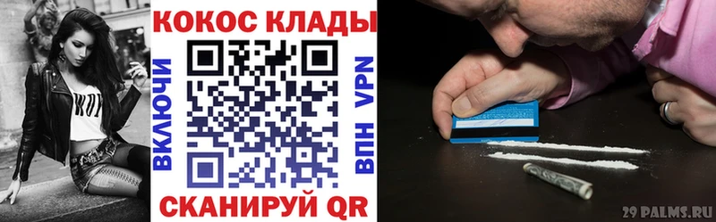 Купить  Велиж  Cocaine Перу 