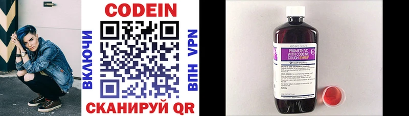 Купить где  Велиж  Кодеиновый сироп Lean напиток Lean (лин) 