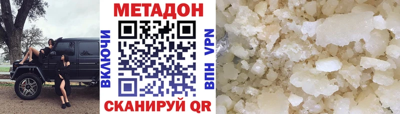 Купить  Велиж  Метадон белоснежный 